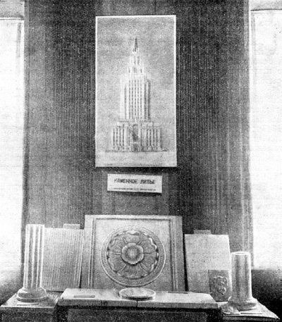 Иллюстрация к книге — Высотки сталинской Москвы. Наследие эпохи [i_135.jpg]