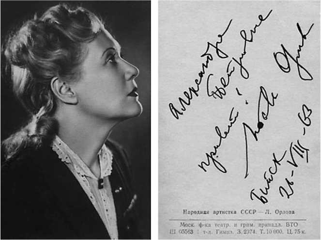 Иллюстрация к книге — Наша Любовь [i_043.jpg]