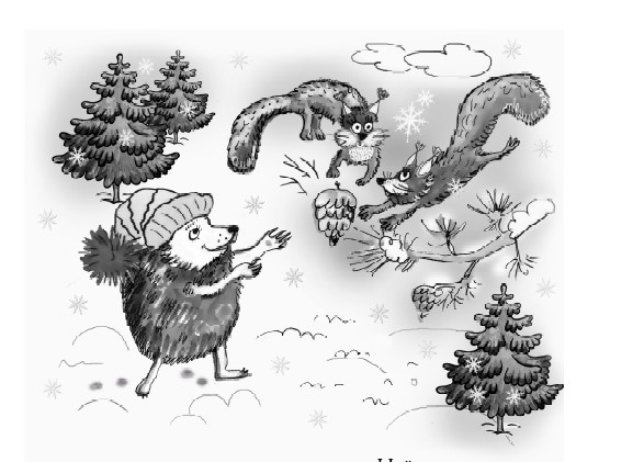 Иллюстрация к книге — Сказоёжики бабушки Колючки [i_020.jpg]