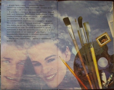 Иллюстрация к книге — Свободная любовь [i_001.jpg]