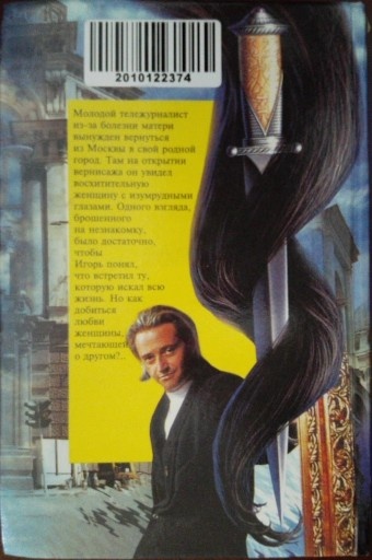 Иллюстрация к книге — Свободная любовь [i_004.jpg]