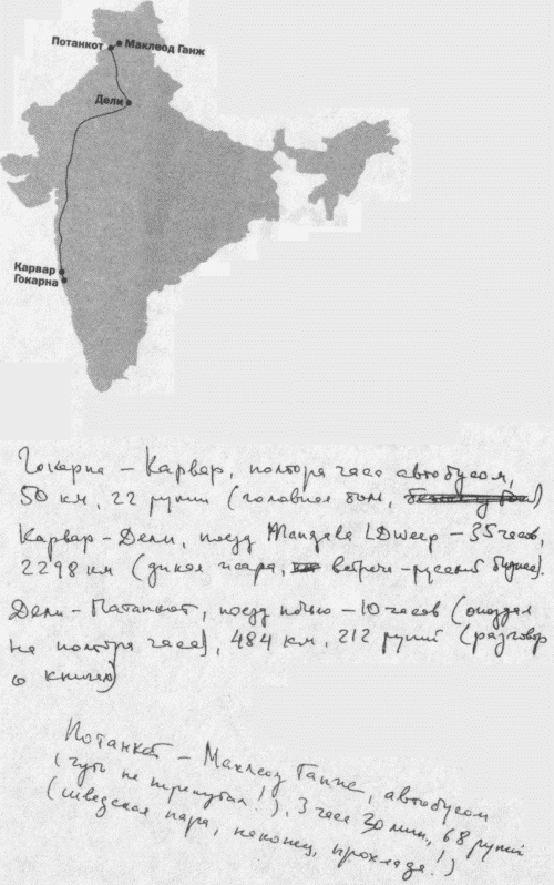 Иллюстрация к книге — Индия. Записки белого человека [i_006.jpg]