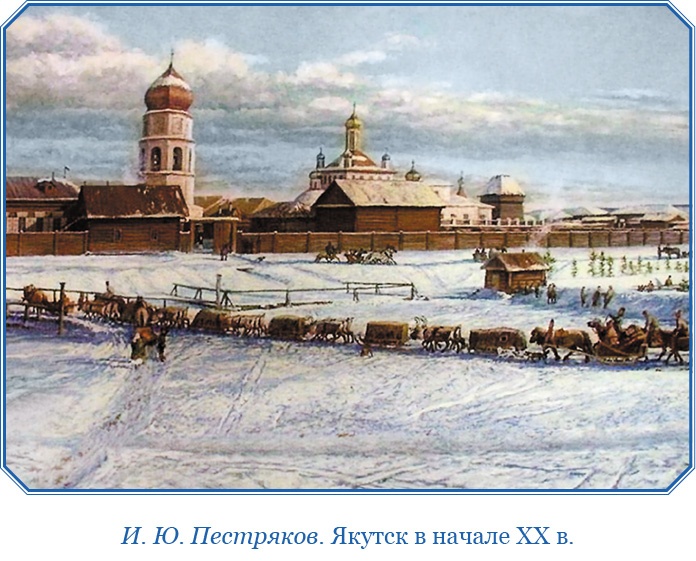 Иллюстрация к книге — Путешествие по Сибири и Ледовитому морю [i_007.jpg]