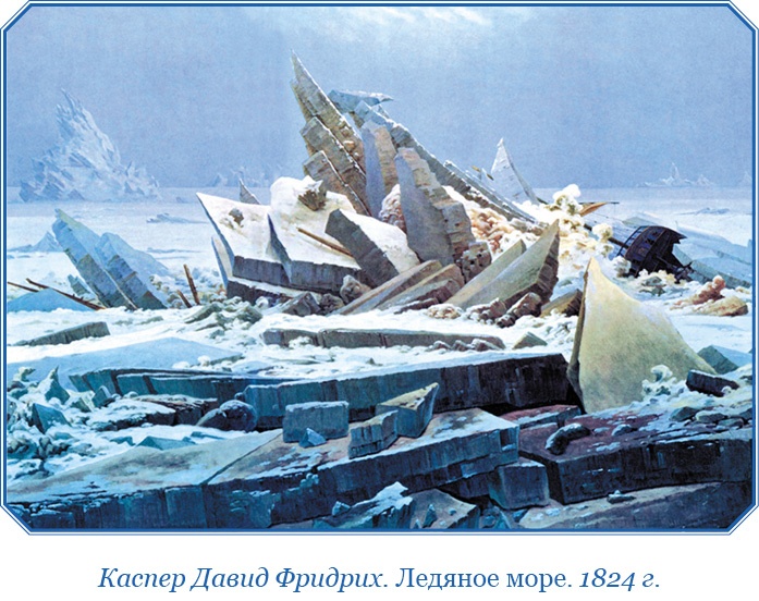 Иллюстрация к книге — Путешествие по Сибири и Ледовитому морю [i_015.jpg]