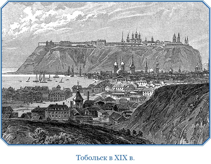 Иллюстрация к книге — Путешествие по Сибири и Ледовитому морю [i_034.jpg]