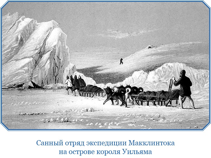 Иллюстрация к книге — Путешествие по Сибири и Ледовитому морю [i_054.jpg]