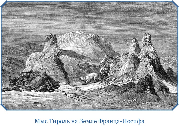 Иллюстрация к книге — Путешествие по Сибири и Ледовитому морю [i_063.jpg]