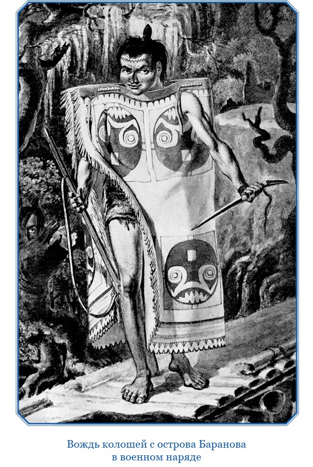 Иллюстрация к книге — Путешествие по Сибири и Ледовитому морю [i_081.jpg]