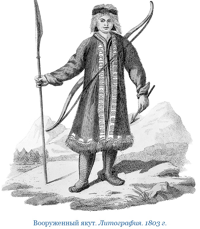 Иллюстрация к книге — Путешествие по Сибири и Ледовитому морю [i_096.jpg]