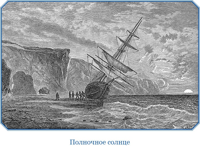 Иллюстрация к книге — Путешествие по Сибири и Ледовитому морю [i_099.jpg]