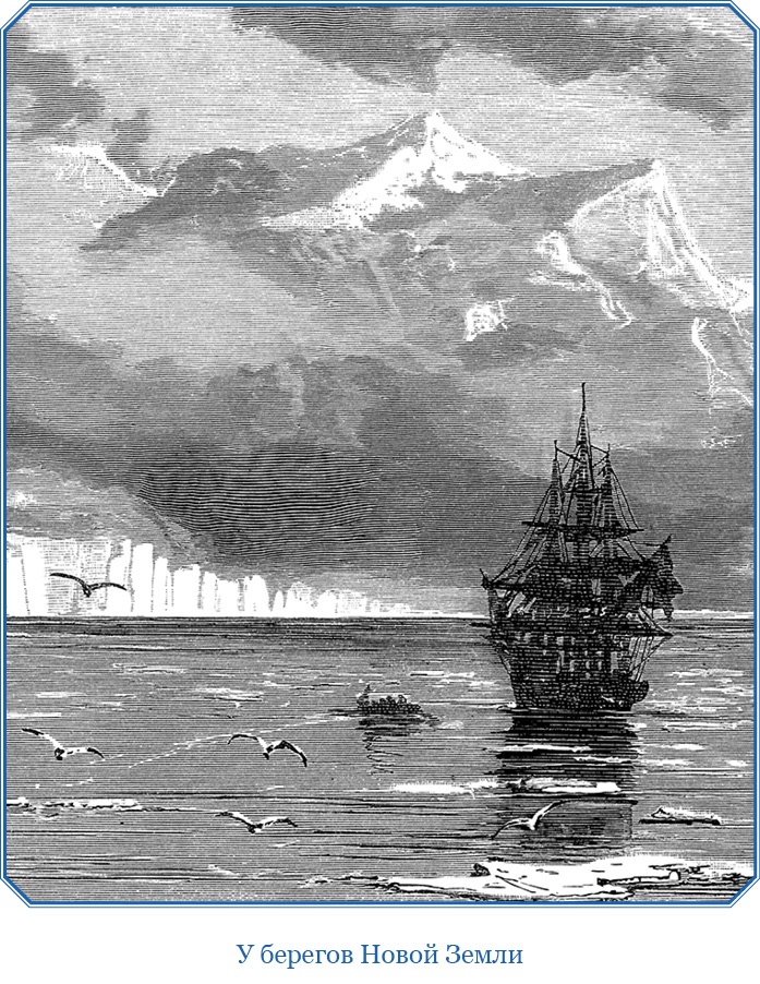 Иллюстрация к книге — Путешествие по Сибири и Ледовитому морю [i_101.jpg]