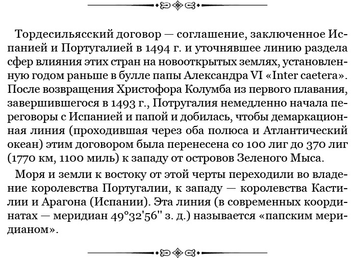 Иллюстрация к книге — Путешествие в Индию [i_015.jpg]