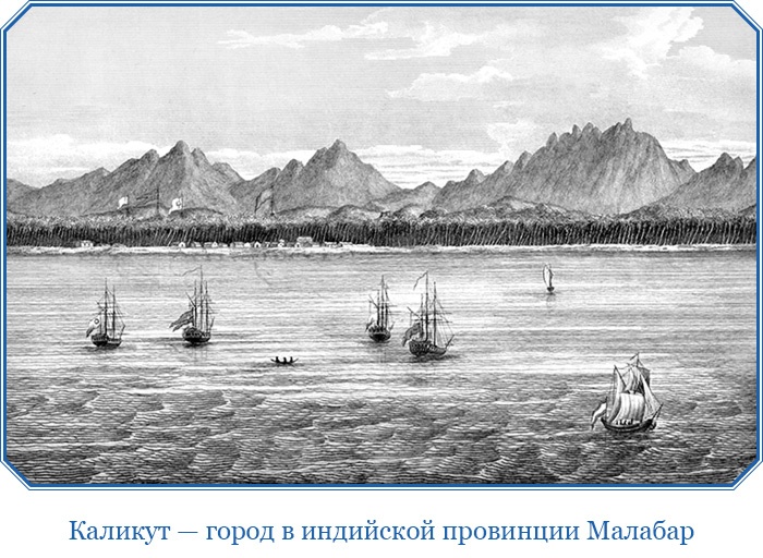 Иллюстрация к книге — Путешествие в Индию [i_048.jpg]