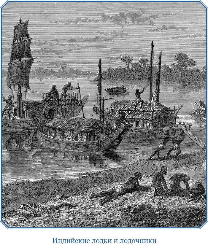 Иллюстрация к книге — Путешествие в Индию [i_069.jpg]