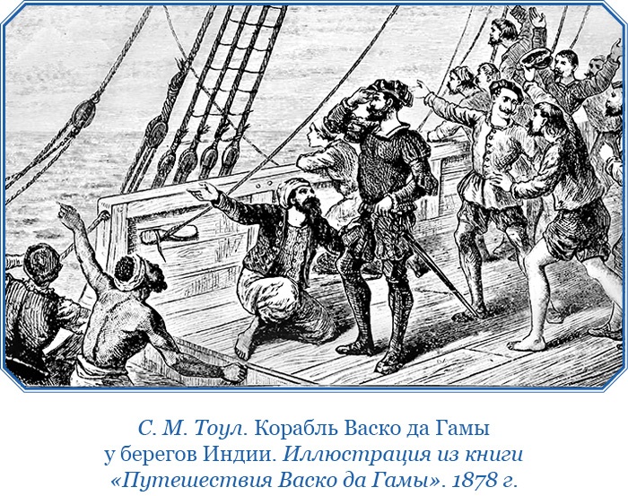 Иллюстрация к книге — Путешествие в Индию [i_105.jpg]