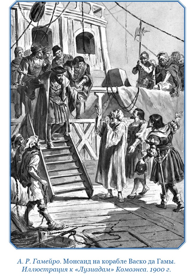 Иллюстрация к книге — Путешествие в Индию [i_106.jpg]