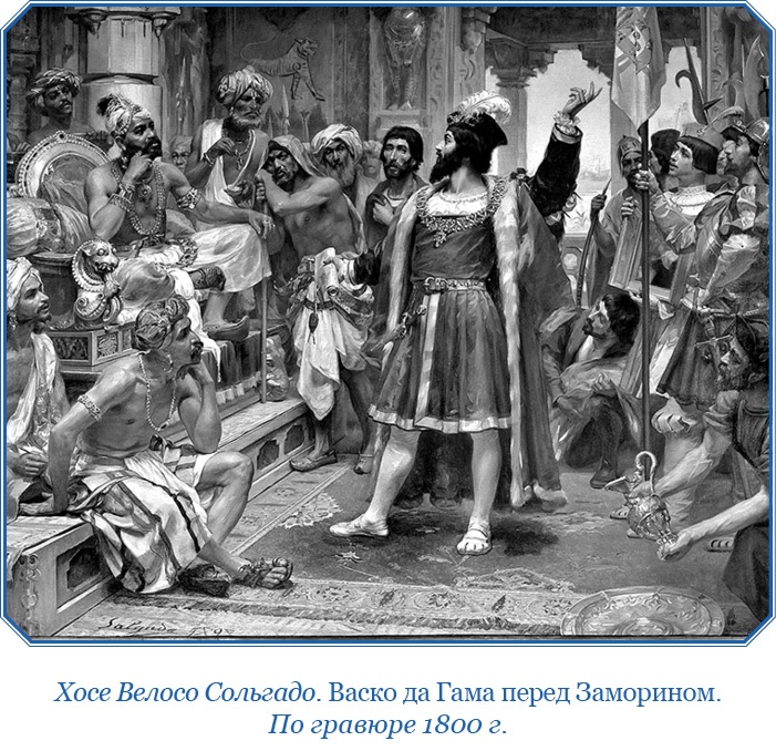 Иллюстрация к книге — Путешествие в Индию [i_109.jpg]