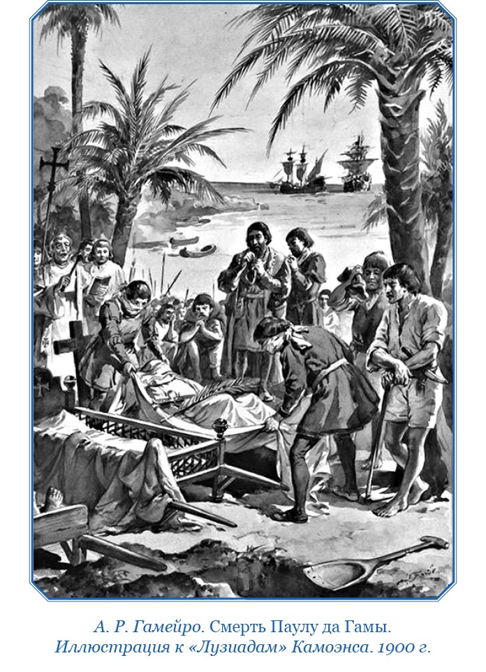 Иллюстрация к книге — Путешествие в Индию [i_121.jpg]