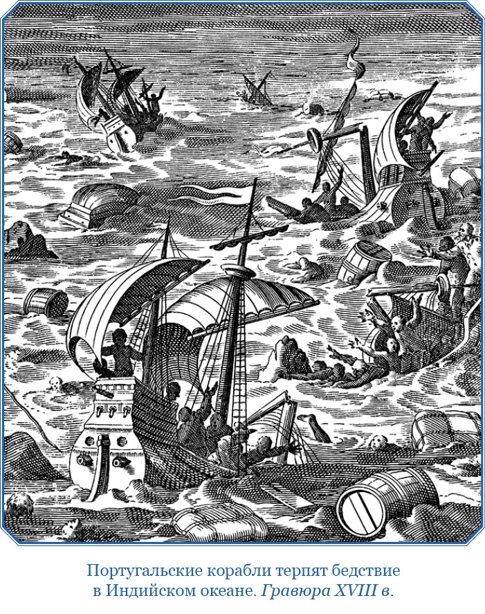 Иллюстрация к книге — Путешествие в Индию [i_123.jpg]