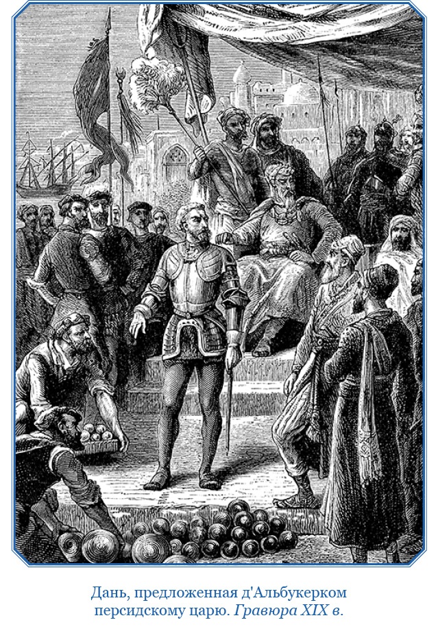 Иллюстрация к книге — Путешествие в Индию [i_135.jpg]