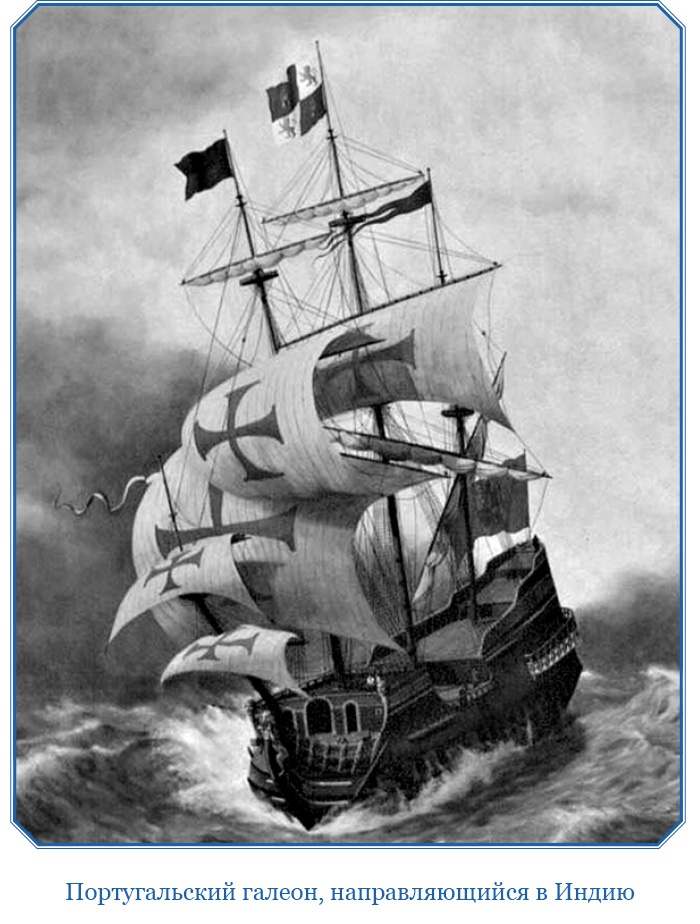 Иллюстрация к книге — Путешествие в Индию [i_141.jpg]