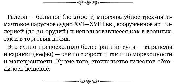 Иллюстрация к книге — Путешествие в Индию [i_142.jpg]