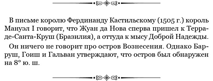 Иллюстрация к книге — Путешествие в Индию [i_148.jpg]