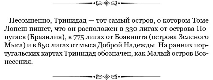 Иллюстрация к книге — Путешествие в Индию [i_149.jpg]