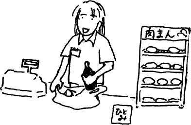 Иллюстрация к книге — Япония: нестандартный путеводитель [img_10.jpg]