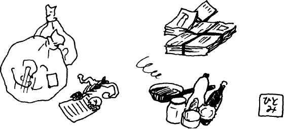 Иллюстрация к книге — Япония: нестандартный путеводитель [img_14.jpg]