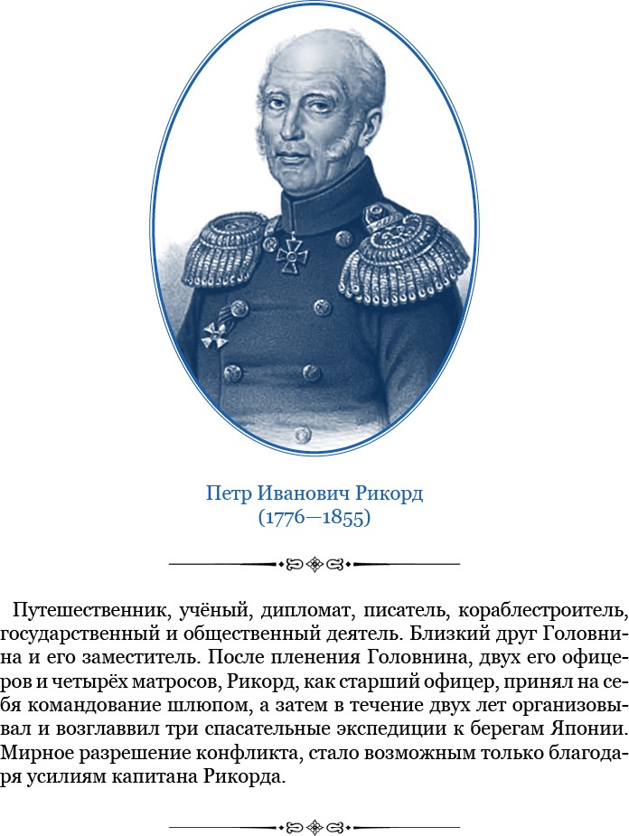 Иллюстрация к книге — Записки капитана флота [i_006.jpg]