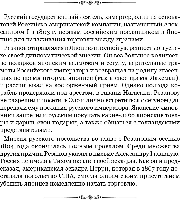 Иллюстрация к книге — Записки капитана флота [i_010.jpg]