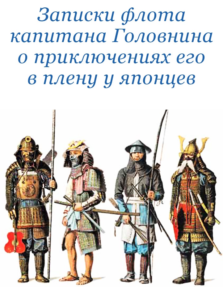 Иллюстрация к книге — Записки капитана флота [i_013.jpg]