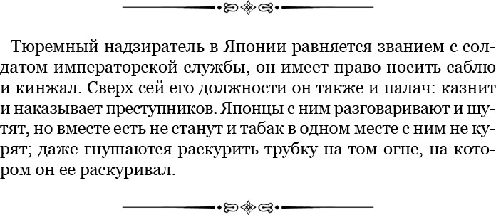 Иллюстрация к книге — Записки капитана флота [i_064.jpg]