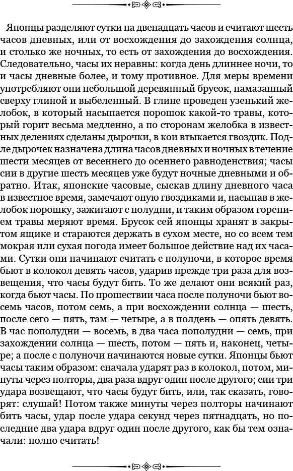 Иллюстрация к книге — Записки капитана флота [i_065.jpg]