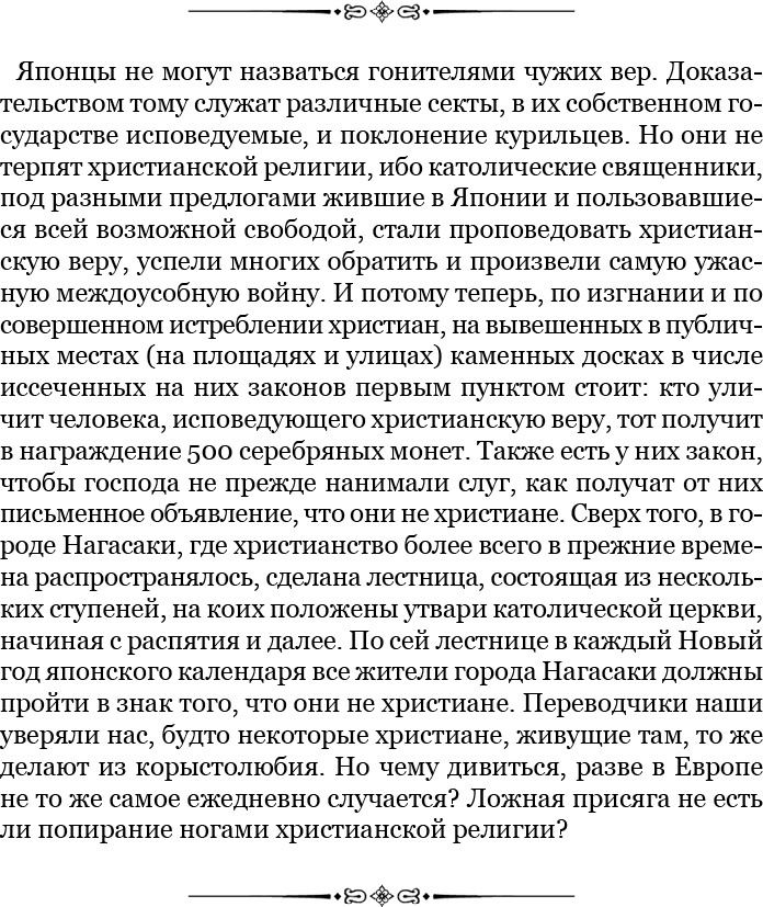 Иллюстрация к книге — Записки капитана флота [i_068.jpg]