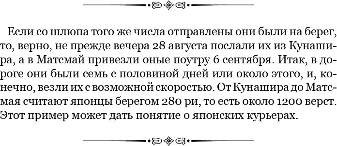 Иллюстрация к книге — Записки капитана флота [i_070.jpg]
