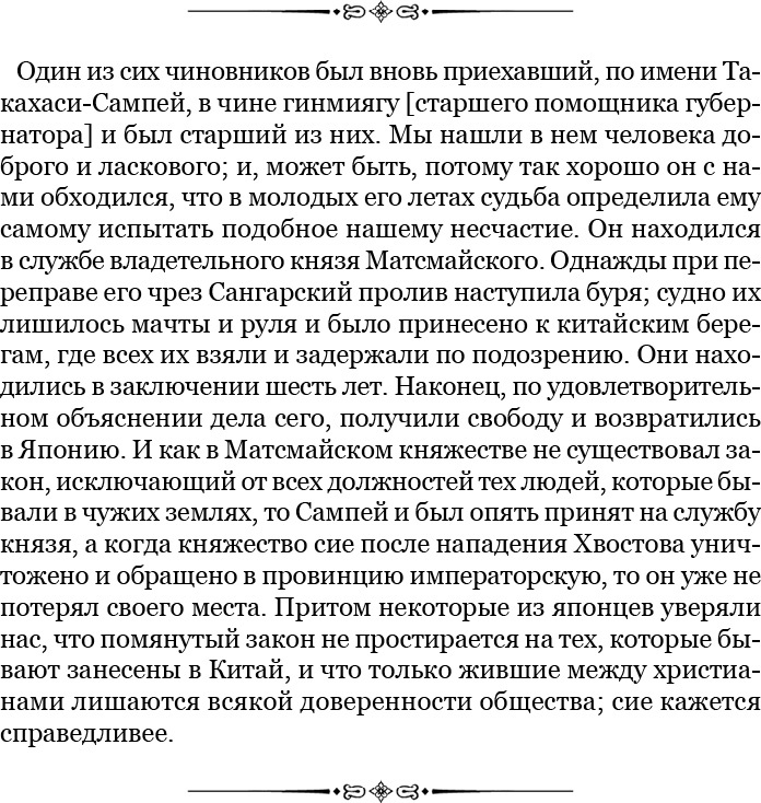 Иллюстрация к книге — Записки капитана флота [i_073.jpg]