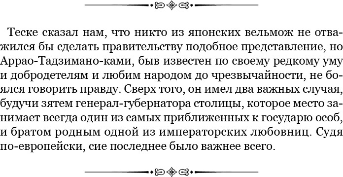 Иллюстрация к книге — Записки капитана флота [i_077.jpg]