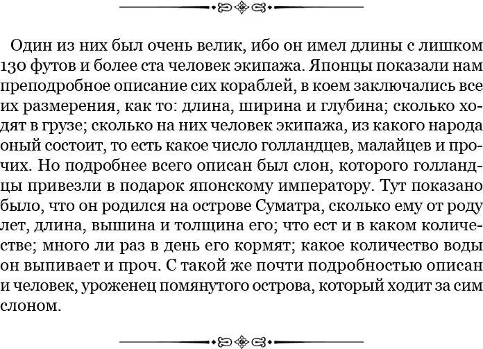 Иллюстрация к книге — Записки капитана флота [i_084.jpg]