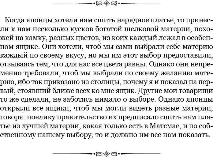 Иллюстрация к книге — Записки капитана флота [i_093.jpg]