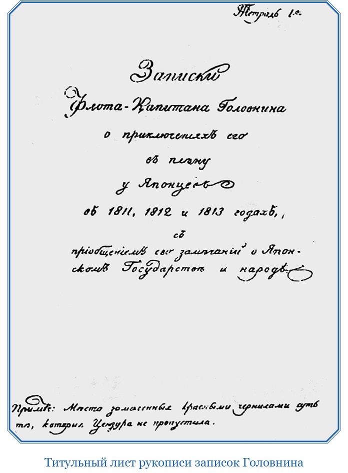 Иллюстрация к книге — Записки капитана флота [i_120.jpg]