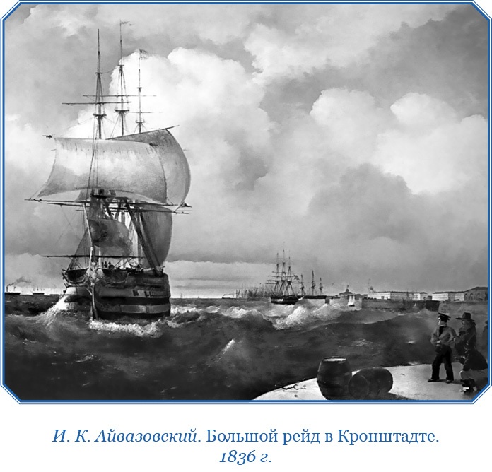 Иллюстрация к книге — Фрегат «Паллада» [i_014.jpg]