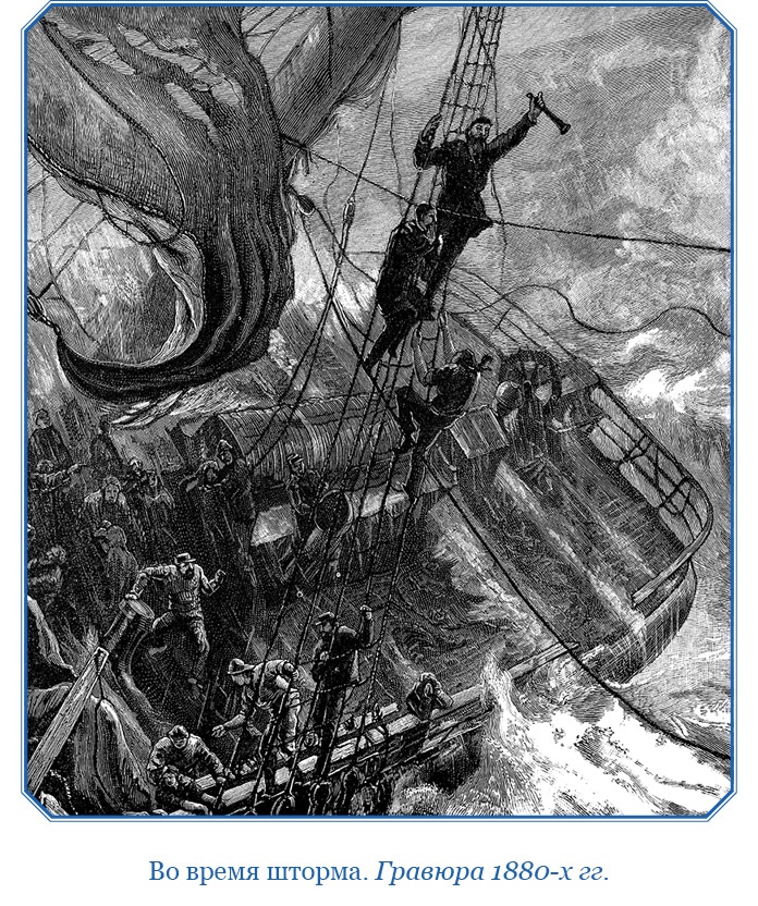 Иллюстрация к книге — Фрегат «Паллада» [i_016.jpg]