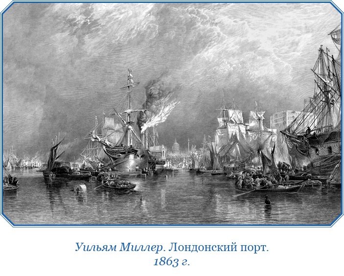 Иллюстрация к книге — Фрегат «Паллада» [i_021.jpg]