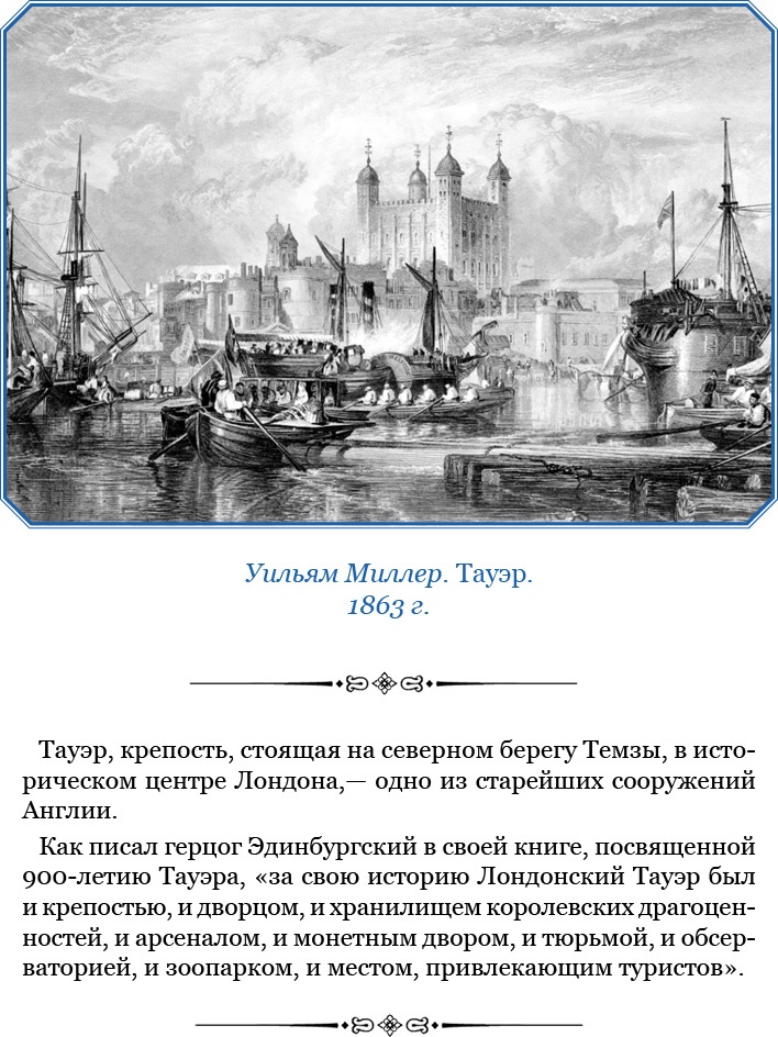Иллюстрация к книге — Фрегат «Паллада» [i_026.jpg]