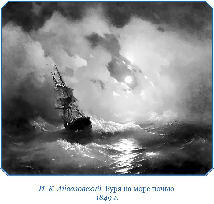 Иллюстрация к книге — Фрегат «Паллада» [i_029.jpg]