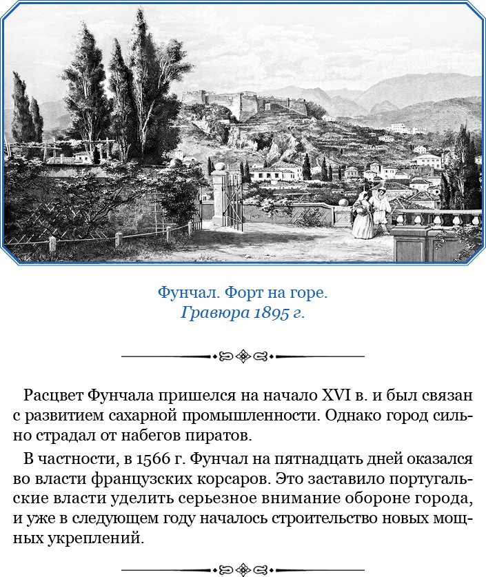 Иллюстрация к книге — Фрегат «Паллада» [i_034.jpg]