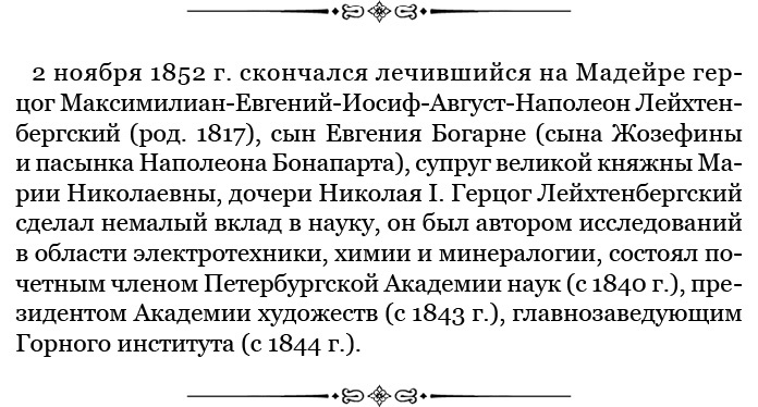 Иллюстрация к книге — Фрегат «Паллада» [i_035.jpg]