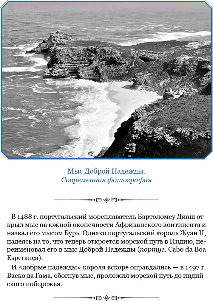 Иллюстрация к книге — Фрегат «Паллада» [i_041.jpg]